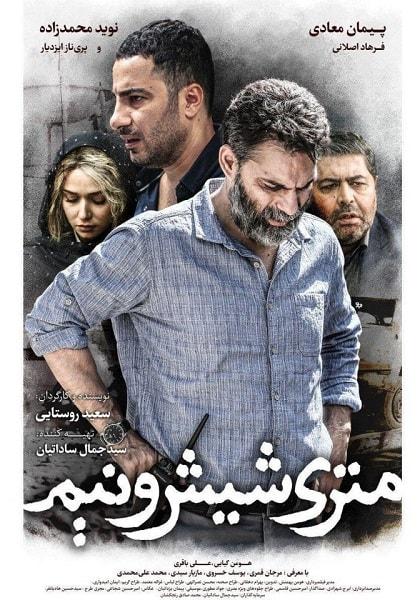 فیلم متری شش و نیم